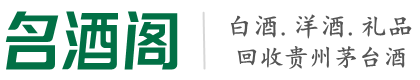 郑州市佳鑫烟酒回收店